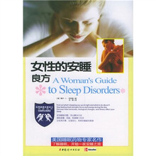 女性的安睡良方
