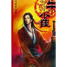 吉祥纹莲花楼:朱雀