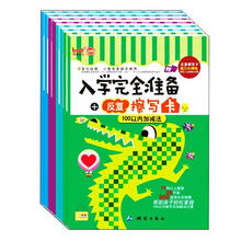 入学完全准备:反复擦写卡