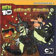 少年骇客炫动图画故事2