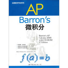 AP Barrons微积分2008（附光盘1张）