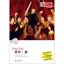 津津有味·读经典:彼得·潘(适合初1·初2年级)(含光盘)