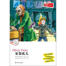 津津有味·读经典：雾都孤儿（适合初3·高1年级）（含光盘）