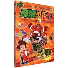 奇博少年套装(6-10)(套装全5册)