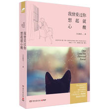 我曾爱过你,想起就心酸