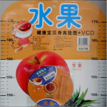 健康宝贝身高挂图+VCD：水果