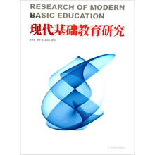 现代基础教育研究（第6卷）