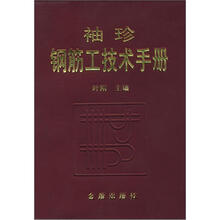 袖珍油漆工技术手册