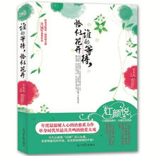 谁的等待，恰似花开
