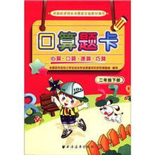 口算题卡（2年级下）