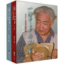 一辈子的记者：之江六十年采写生涯纪实（套装上下册）