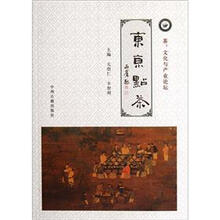 东京点茶