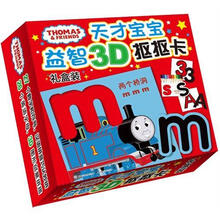 托马斯天才宝宝益智3D抠抠卡（套装共4册）