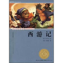 语文课程标准推荐经典名著必读:西游记(青少版)