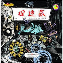 最宝贝数学绘本：捉迷藏