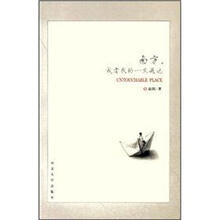 南方，或者我的一生遥远