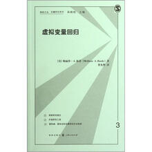 虚拟变量回归/格致方法定量研究系列