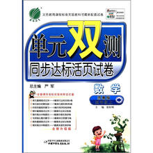 春雨教育·单元双测·同步达标活页试卷：数学（4年级上）（苏教版）（全新升级版）