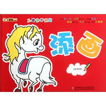 添画/儿童快乐画室