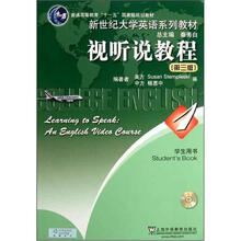 新世纪大学英语系列教材:视听说教程1(第3版)(学生用书)(附光盘)