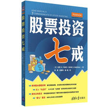 股票投资七戒