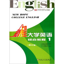 综合教程1