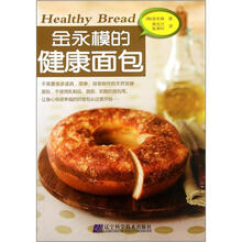 金永模的健康面包