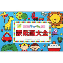 蒙纸画大全/小宝贝智力手工大全