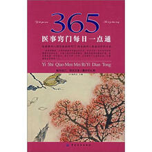 医事窍门每日一点通