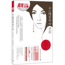 女心理咨询师手记