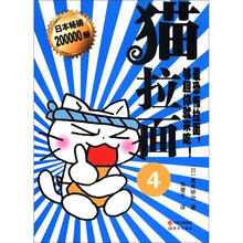 猫拉面(4)