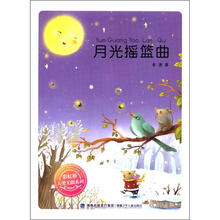 彩虹桥大爱无疆系列：月光摇篮曲