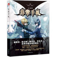 非常手机