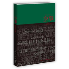 空事（毛边）