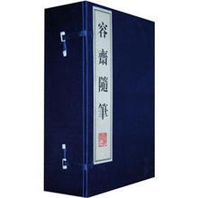 容斋随笔（套装共6册）