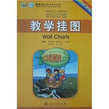 快乐汉语：教学挂图（英语版）