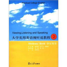 大学实用英语视听说教程2（学生用书）（附光盘）