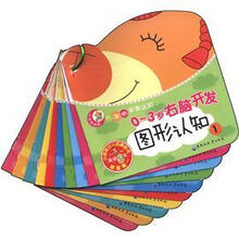 小笨熊早教认知：0-3岁右脑开发（套装共10册）