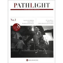 路灯（第1辑）（纯英文读物·配插图）