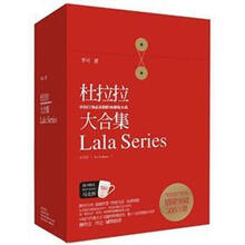 杜拉拉大合集（套装共4册）