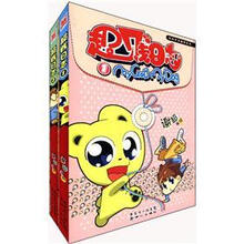 漫画世界幽默系列：超贱日志（1-2）（套装共2册）