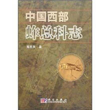 中国西部蚱总科志
