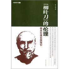 柳叶刀的伦理：临床伦理实践指引