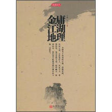 读图时代:金庸江湖地理