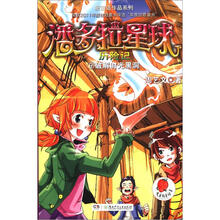 新童话作品系列·潘多拉星球历险记9：破解时光黑洞（附微电影笔记本1册）