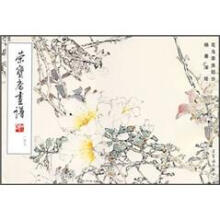 荣宝斋画谱(149)