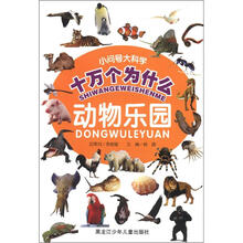 动物王国