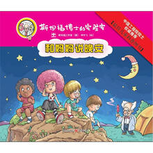 斯坦福博士的实验室：和妈妈说晚安