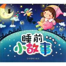 睡前小故事：聪明宝贝