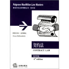 契约法（第4版影印本）/麦克米伦法学精要丛书